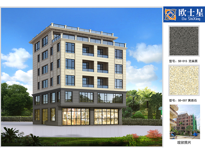 外墻仿石漆設(shè)計案例